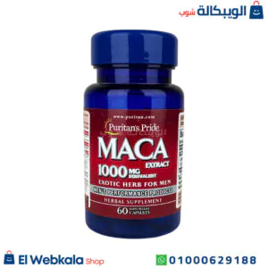 كبسولات الماكا لتعزيز صحة الرجال Puritan’s Pride Maca Capsules عدد 60 كبسولة بتركيز 1000 ملجم