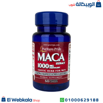 كبسولات الماكا