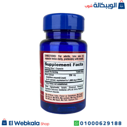 مكونات كبسولات الماكا