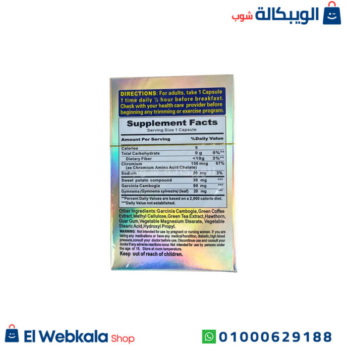 مكونات كبسولات Nutrex للتخسيس