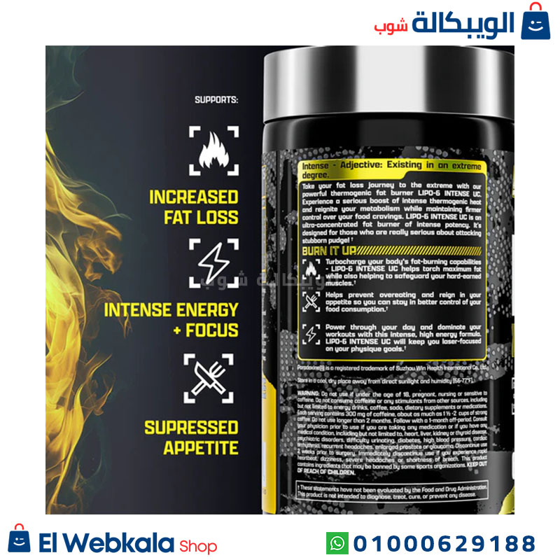 Nutrex Lipo-6 Black Features كبسولات ليبو 6 بلاك للرجال
