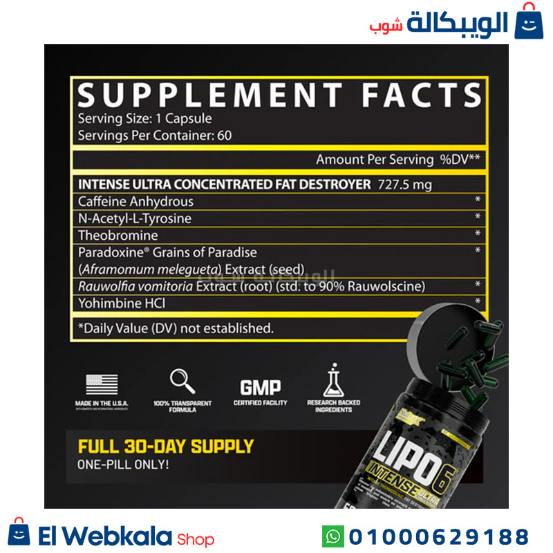 Nutrex Lipo-6 Black Supplements مكونات كبسولات ليبو 6 بلاك