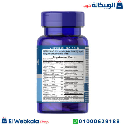 مكونات حبوب هير سكين اند نيلز
