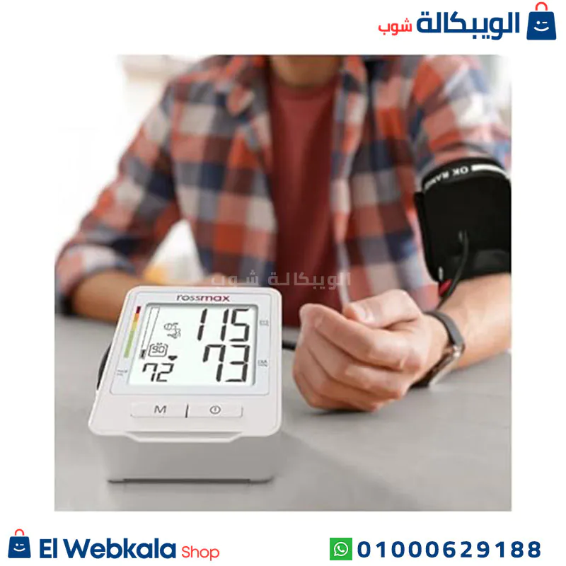Rossmax Z1 (1) خصائص جهاز روزماكس لقياس الضغط
