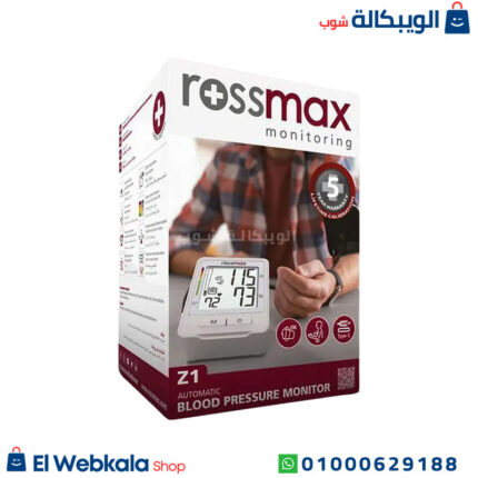 خصائص جهاز روزماكس لقياس الضغط