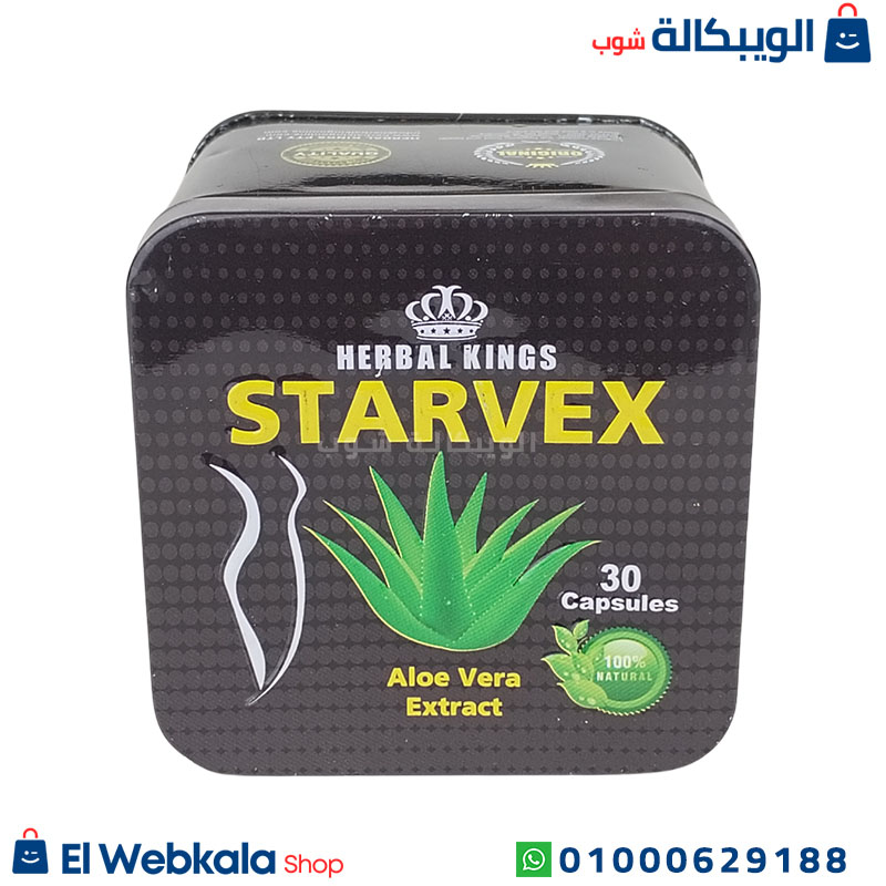 Starvex Slimming Capsules Features دواء Starvex للتخسيس وسد الشهية