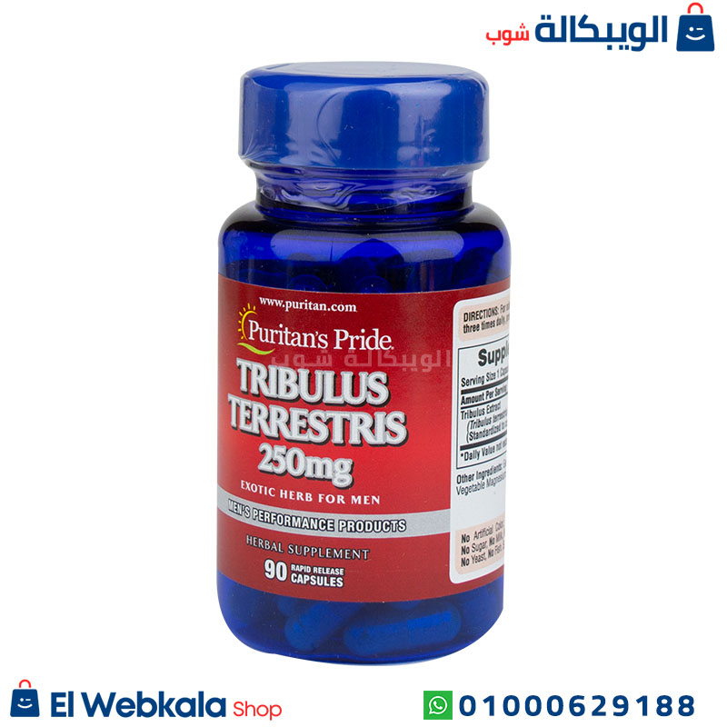 Tribulus Terrestris Pills كبسولات تريبولوس للرجال