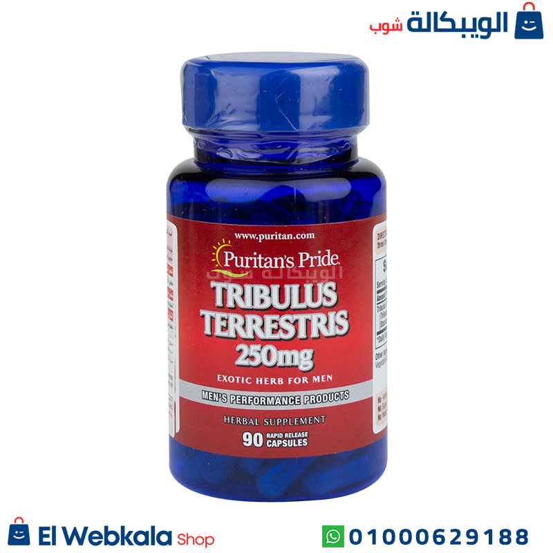 Tribulus Terrestris كبسولات تريبولوس