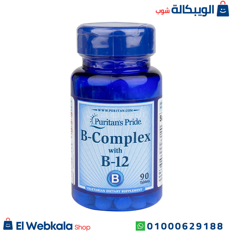 Vitamin B Complex With B12 (2) أقراص فيتامين ب المركب