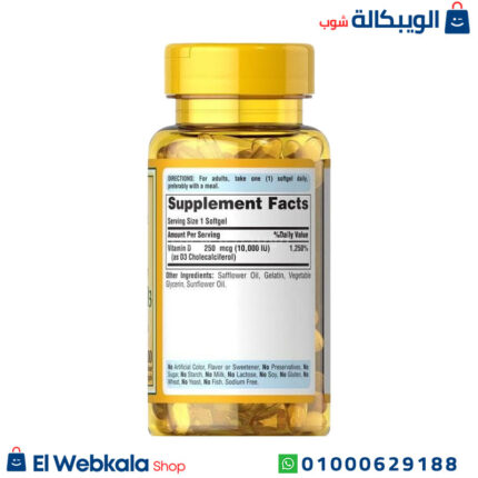 مكونات اقراص فيتامين d3
