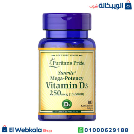 كبسولات فيتامين d3