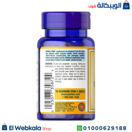 مكونات كبسولات فيتامين d3