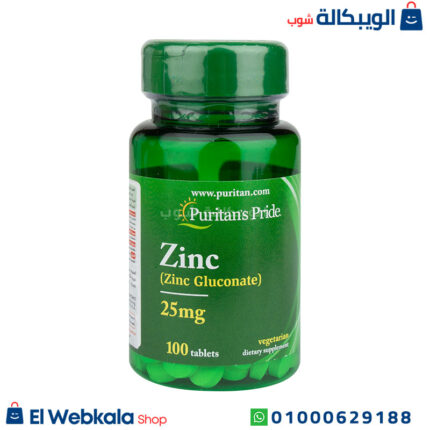 حبوب جلوكونات الزنك