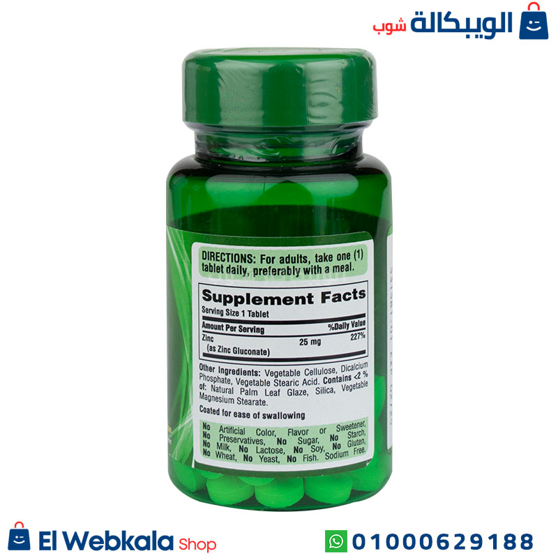 Zinc Gluconate Facts مكونات حبوب جلوكونات الزنك