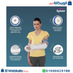 مقاس غطاء جبيرة اليد