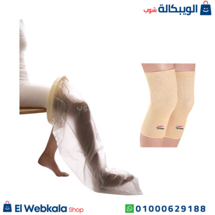 مقاس غطاء جبيرة للساق