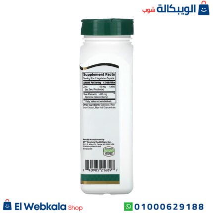 مكونات دواء ساو بالميتو