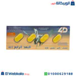 سعر البعد الرابع اقراص