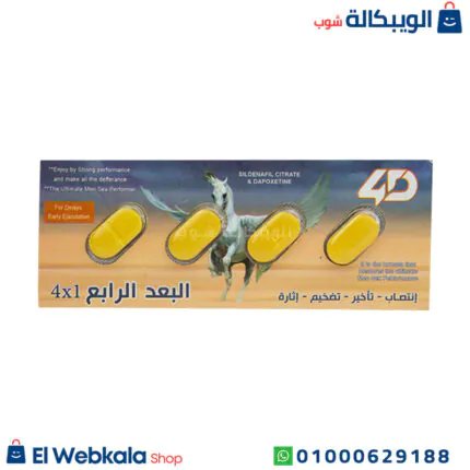 سعر البعد الرابع اقراص