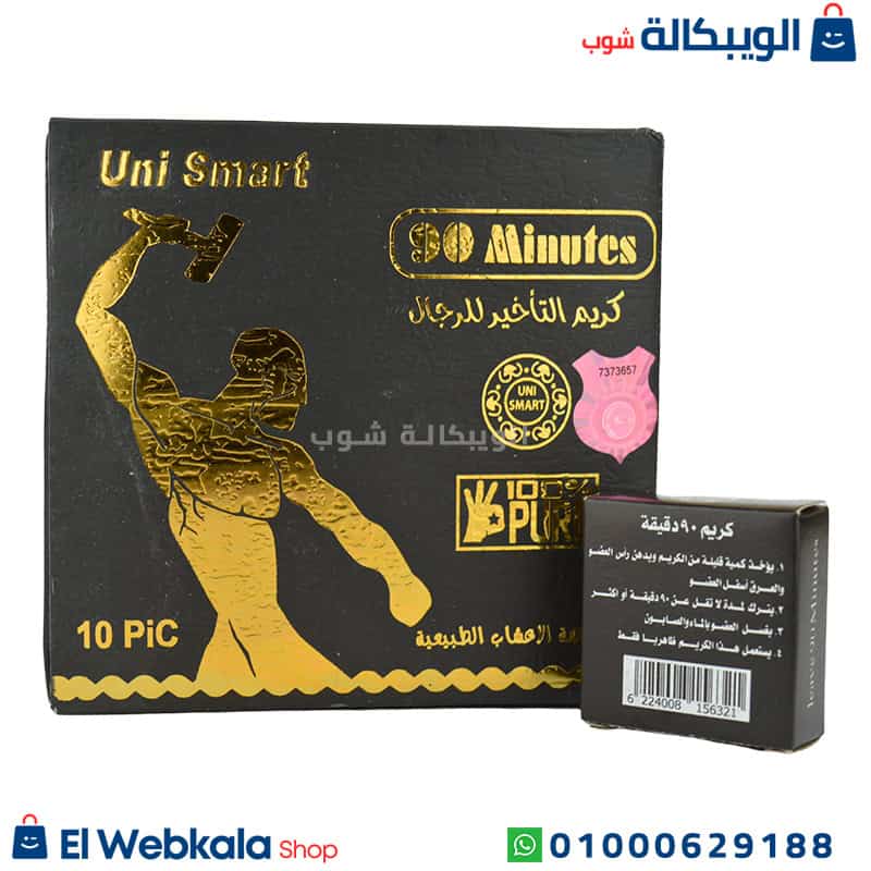 90 Minutes. كريم 90 دقيقة الأصلي