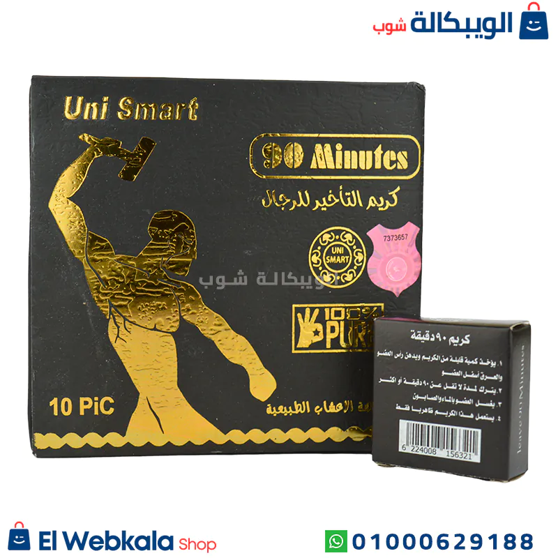 90 Minutes. كريم 90 دقيقة الأصلي