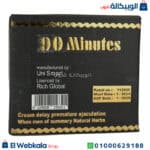كريم 90 دقيقة الأصلي