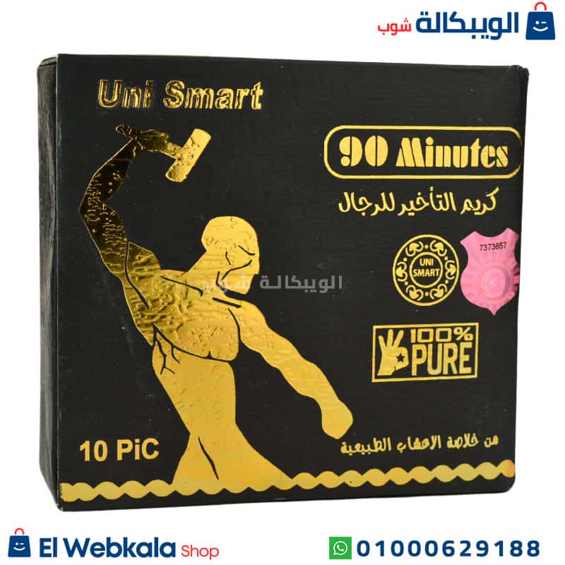 90 Minutes كريم 90 دقيقة الأصلي
