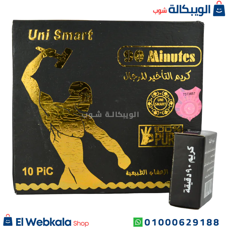 90 Minutes... كريم 90 دقيقة الأصلي