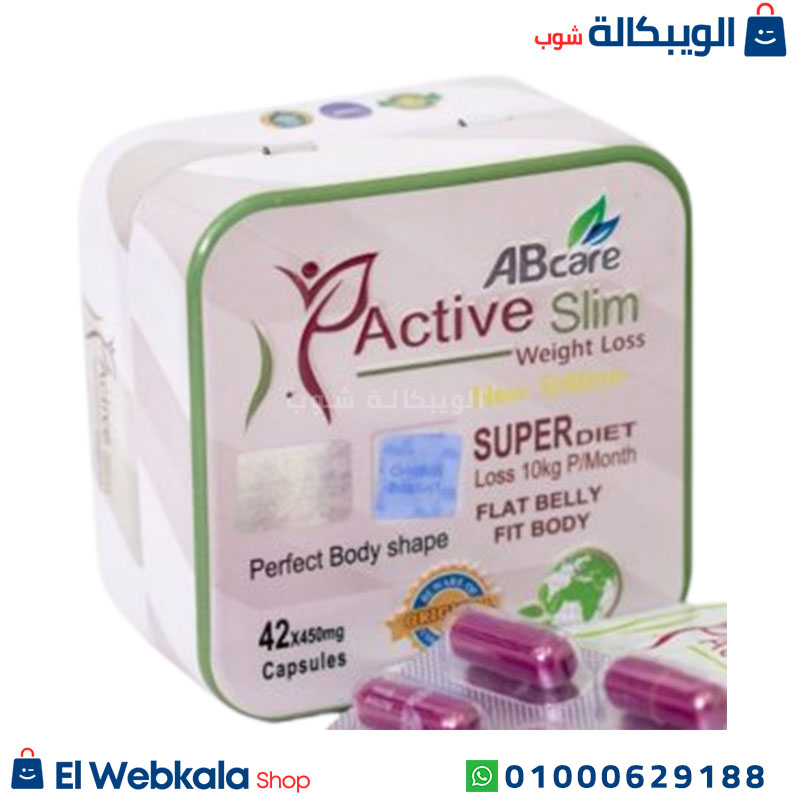 Active Slim 30 Pills برشام اكتيف سليم للتخسيس