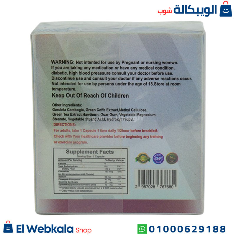 Active Slim Pills Ingredients مكونات اكتيف سليم الاصلي للتخسيس