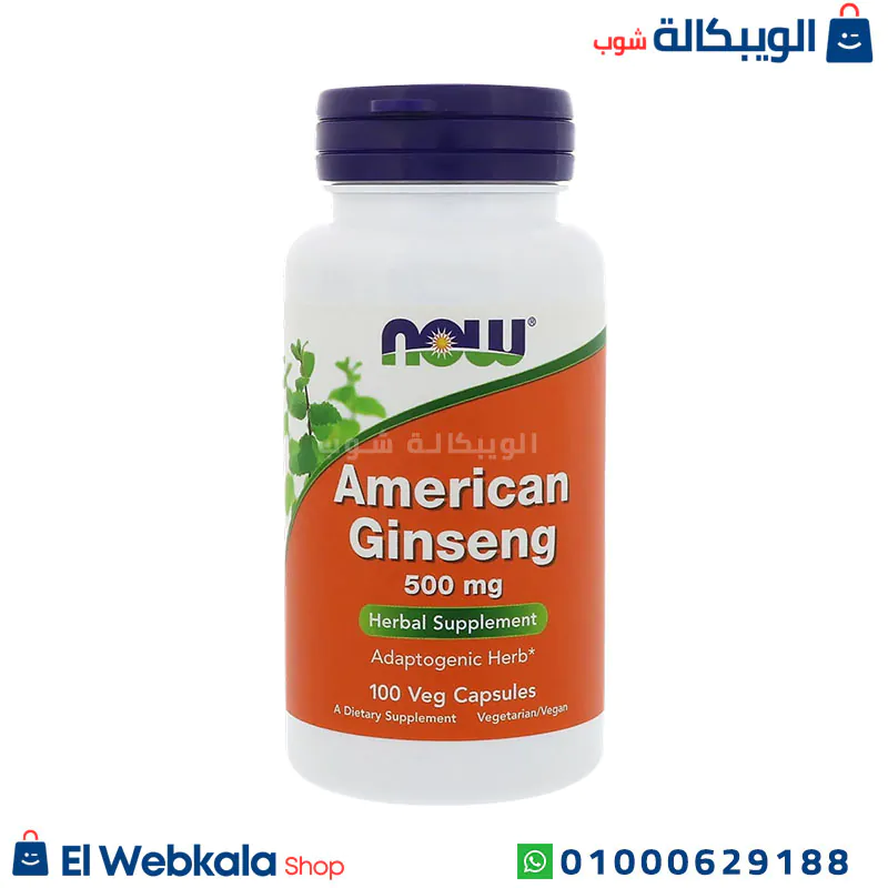 American Ginseng (2) كبسولات الجنسنج