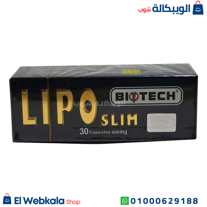 Biotech Lipo Slim حبوب التخسيس ليبو سليم لحرق الدهون العنيد