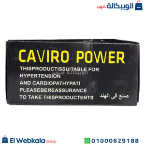 مكونات حبوب الكافيار للجنس