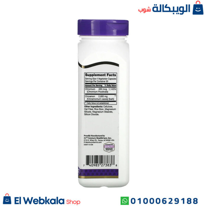 استخدام حبوب القرفة مع الكروميوم