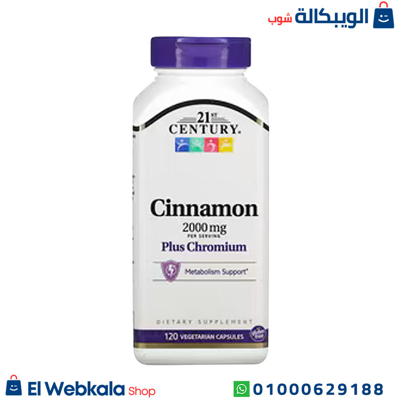 Cinnamon Plus Chromium حبوب القرفة مع الكروميوم