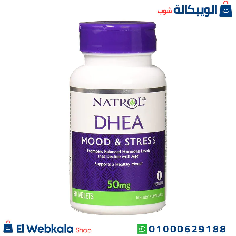 Dhea Price داهيا اقراص