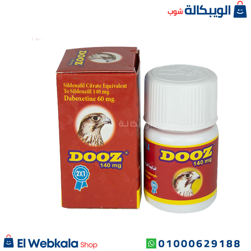 Dooz اقراص دوز
