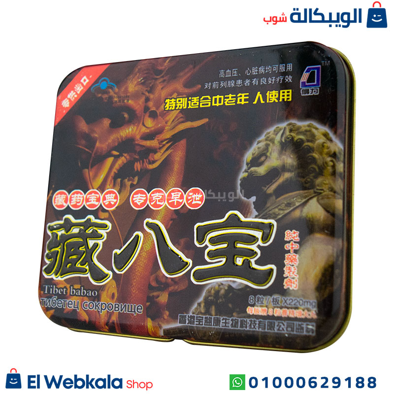 Dragon Capsules Price سعر حبوب دراجون