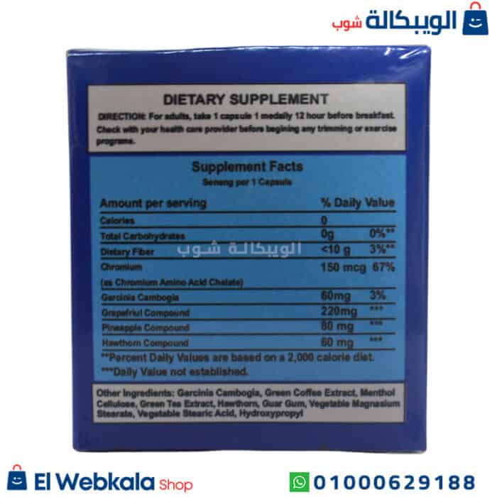 حبوب فات شارك للتخسيس