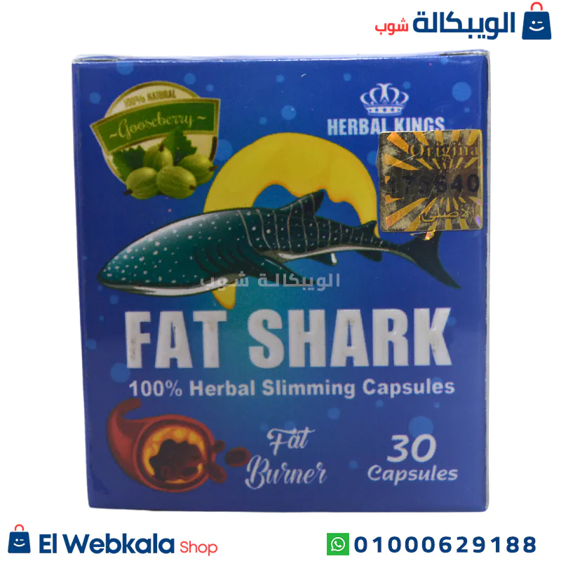 حبوب فات شارك للتخسيس