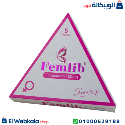علاج البرود الجنسي عند النساء Femlib