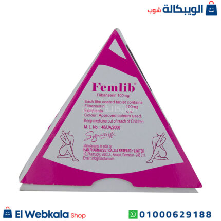 مكونات علاج البرود الجنسي عند النساء Femlib