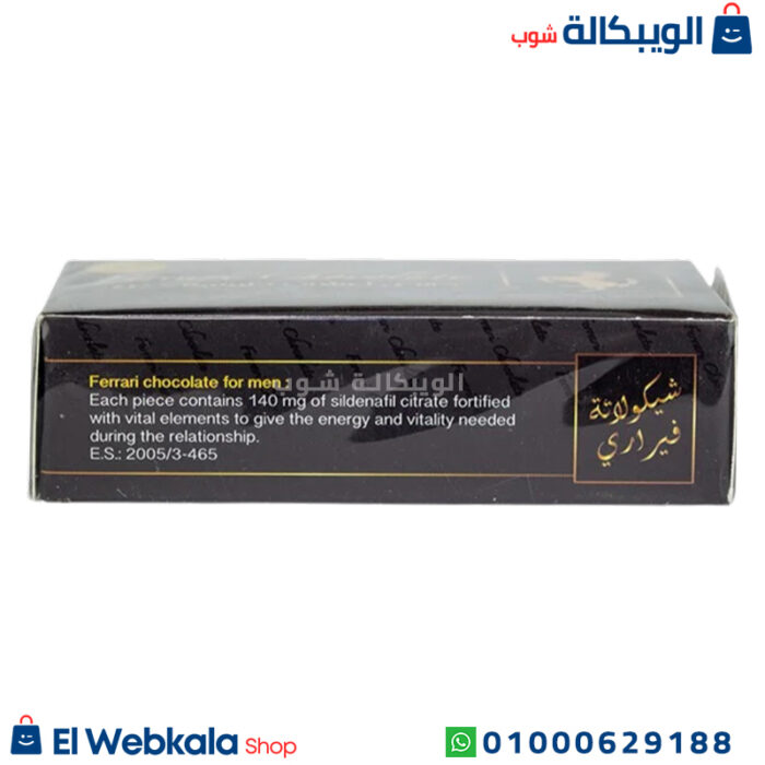 مكونات شيكولاته فيرارى للرجال