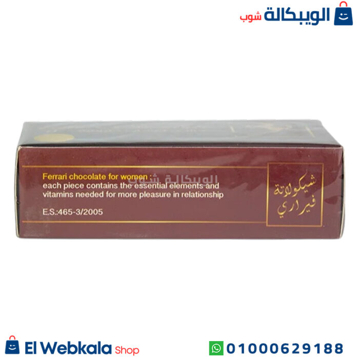 مكونات شوكولاته فيراري للنساء