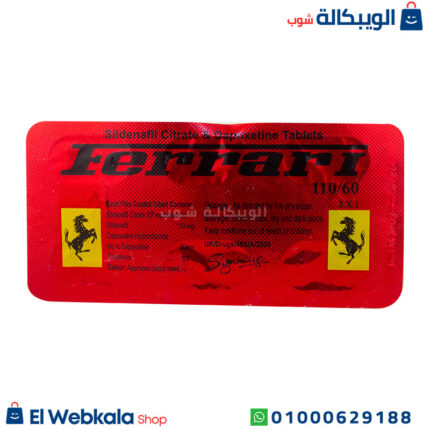 مكونات حبوب فيراري الحمراء