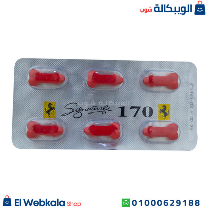 حبوب فيراري الحمراء 170
