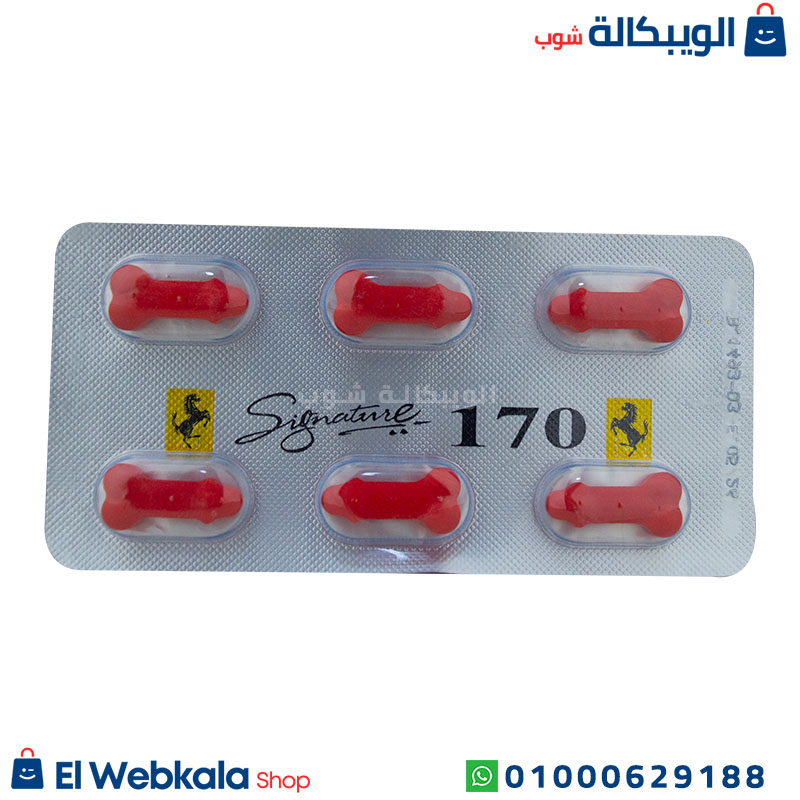 Ferrari Signature (3) حبوب فيراري الحمراء 170
