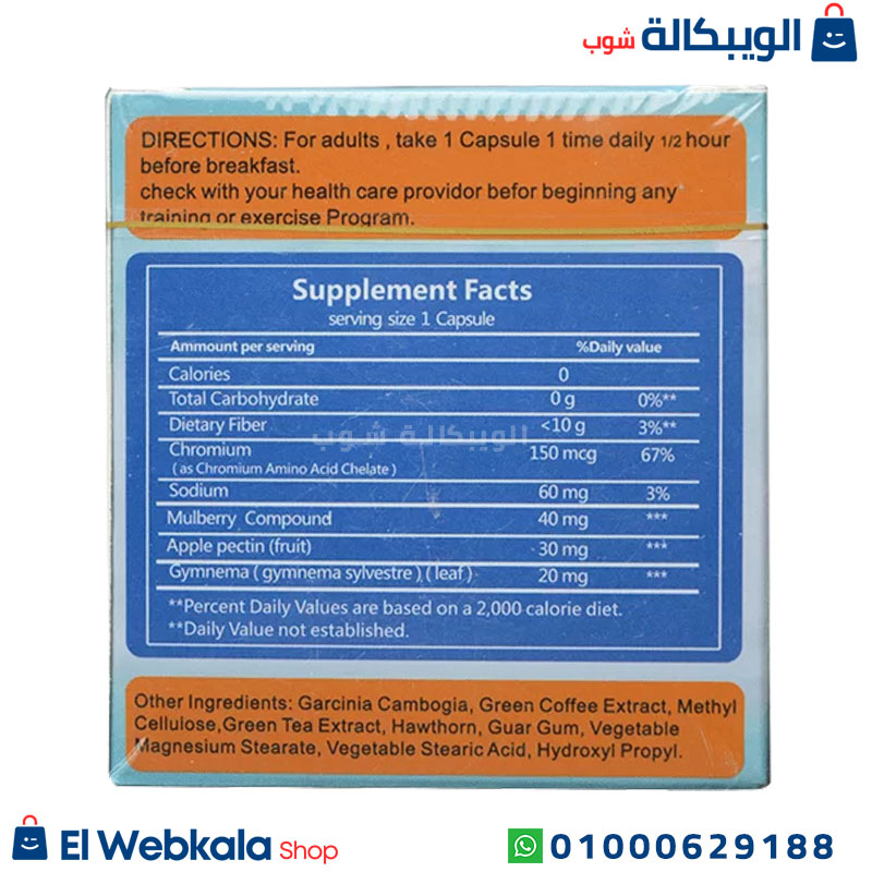 Fitoshape Facts مكونات اقراص فيتوشيب للتخسيس