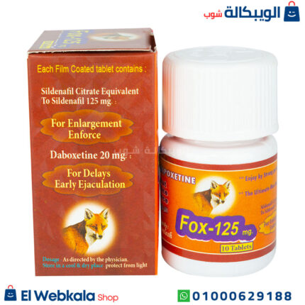 استخدام أقراص فوكس 125