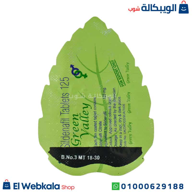 Green Valley حبوب بلانت فياجرا